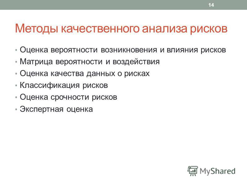 Презентация "Финансовый менеджмент" - скачать презентации по Экономике