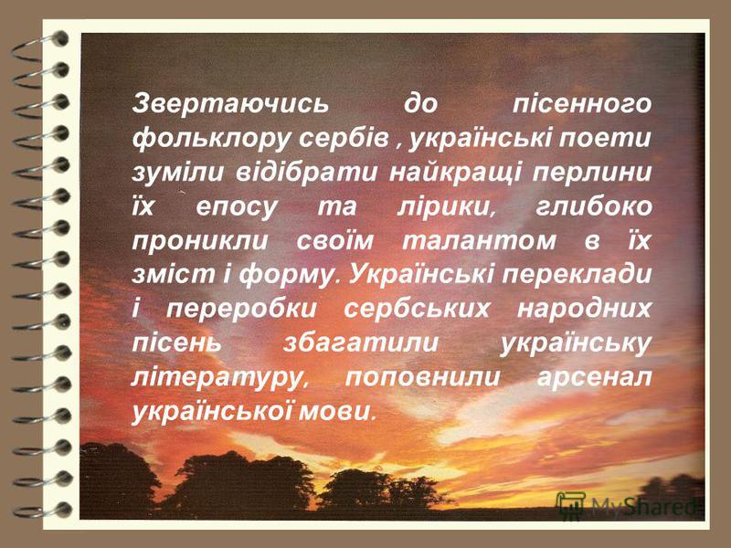 українські народні пісні слушать онлайн українські народні пісні слушать онлайн