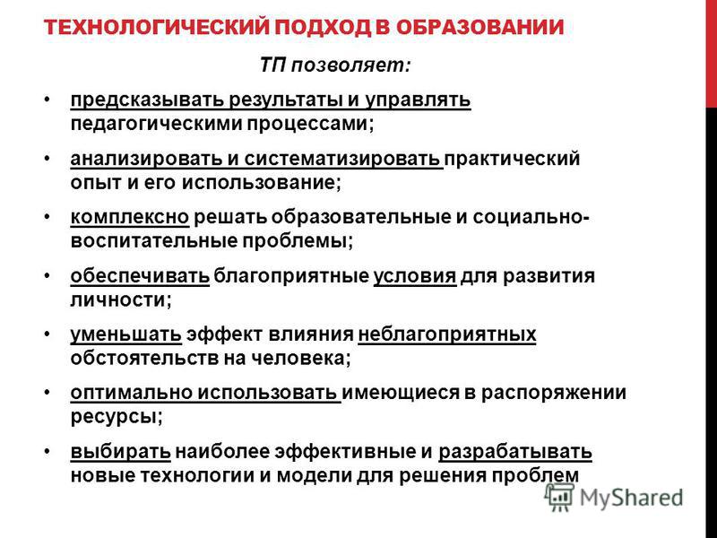 Технологические характеристики производства