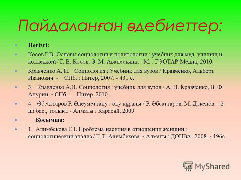 Социология Учебник для вузов под редакцией В.Н. Лавриненко