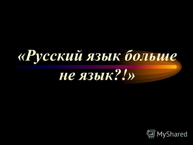 Сочинение На Тему Паустовский О Русском Языке Сочинение На Тему Паустовский О Русском Языке