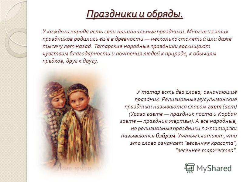 Сценарии народных праздников и обрядов для детей Сценарии народных праздников и обрядов для детей