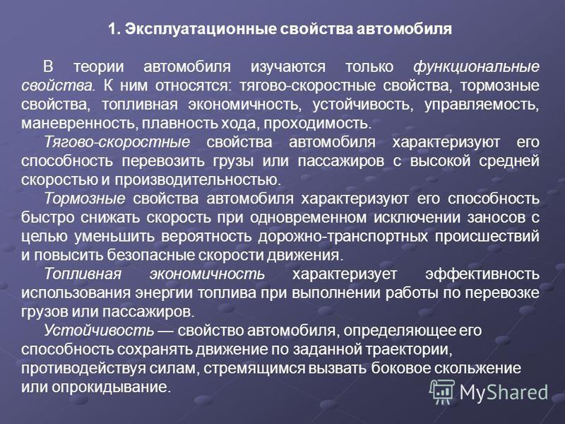 Эффект подрессоренной массы на тормозной путь и стабильность торможения