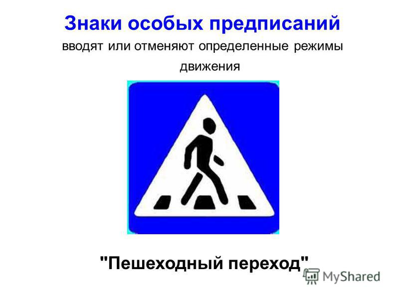 Предписывающие примеры