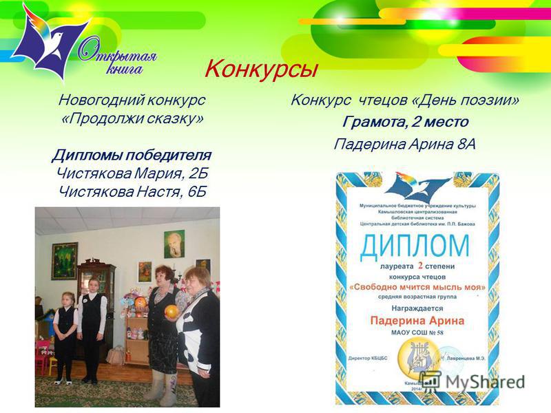 Отчёт по конкурсу класс года Отчёт по конкурсу класс года