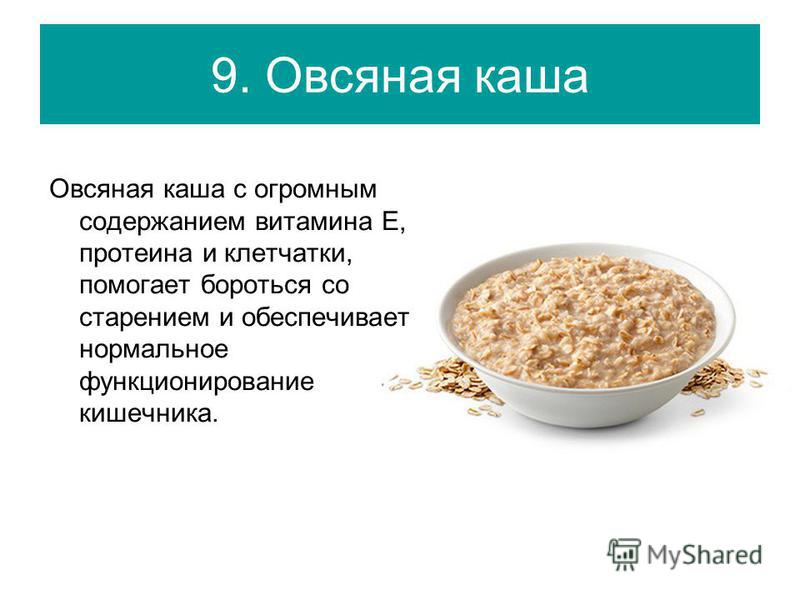 Овсяная Каша Диета 5