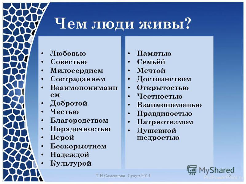 Чем Живы Люди Сочинение По Литературе Чем Живы Люди Сочинение По Литературе