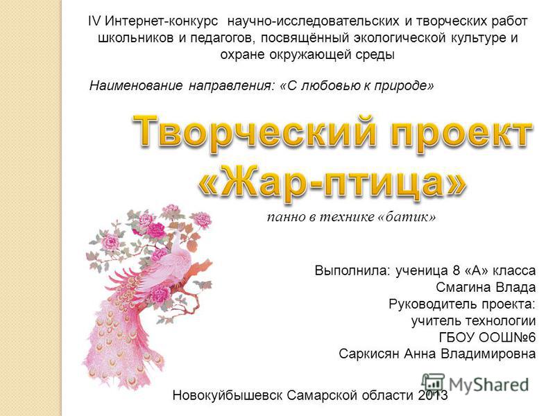 Интернет конкурс научных работ Интернет конкурс научных работ