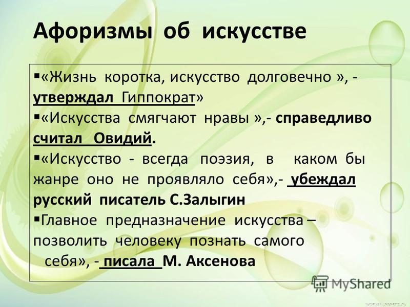 Искусства смягчают нравы эссе 6907