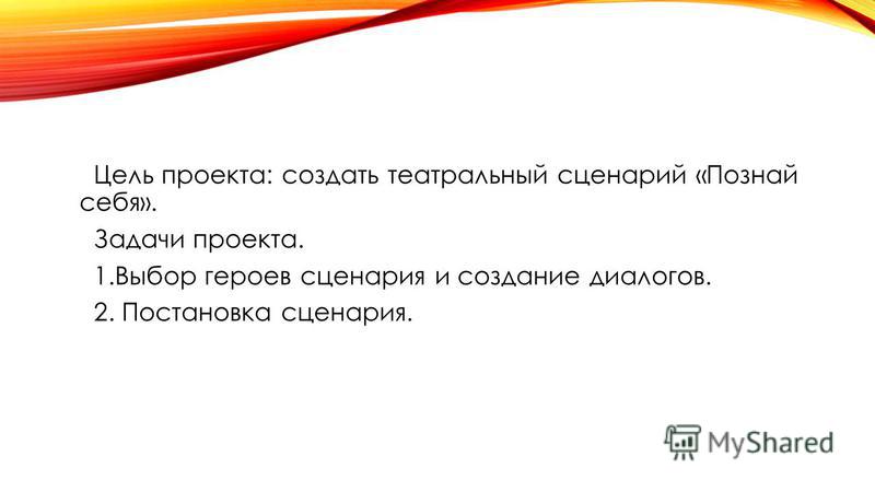 Как написать сценарий и где взять идею Сборник лучших христианских постановок