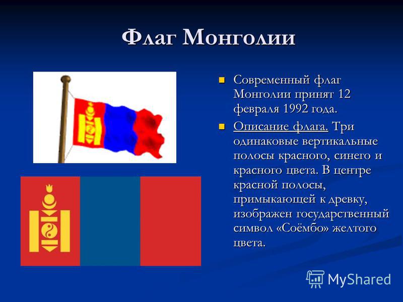 Флаг три полосы два цвета Флаг три полосы два цвета