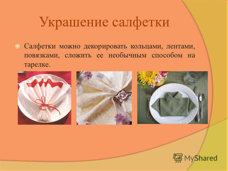 Конспект урока по технологии для 7 класса вязание Конспект урока по технологии для 7 класса