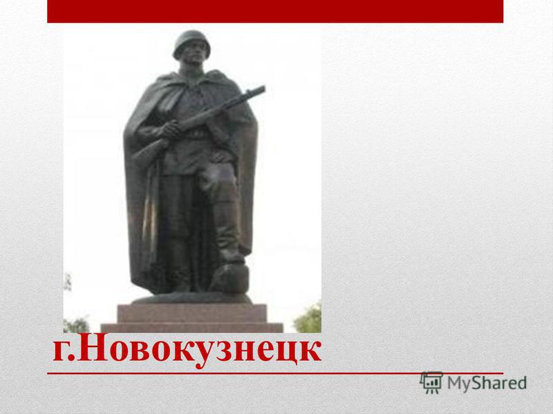 Скачать Сталинград в 3д