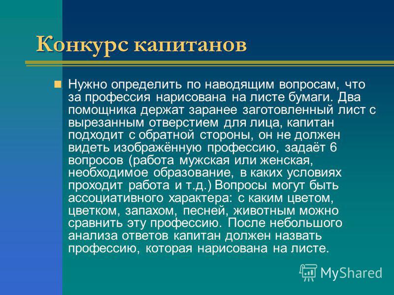 «Последний поклон (повесть в рассказах читать) Cвадьба в зеленом цвете: оформление, сценарий