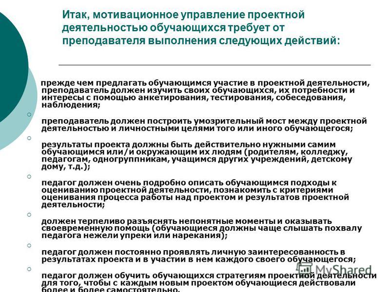 Презентация на тему: "" Добровольческое движение как средство развития социально
