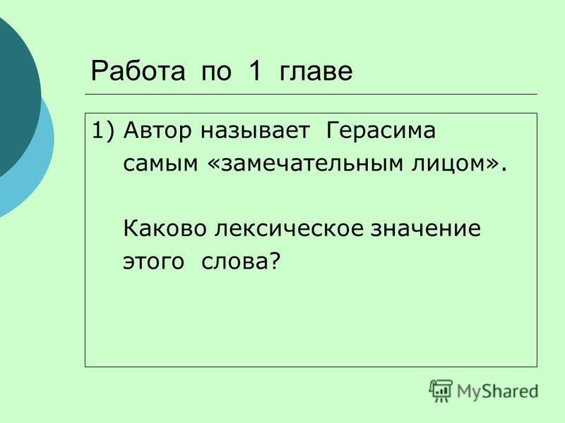 Нравственные качества характера