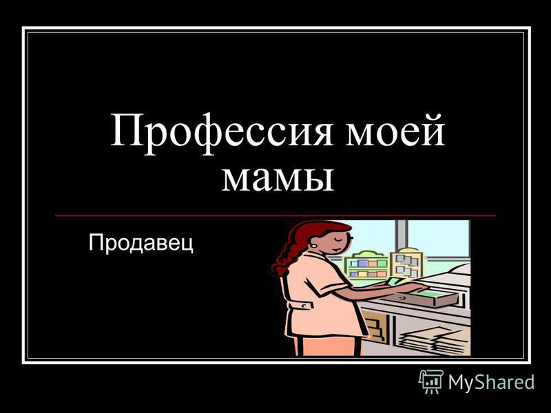 Магазин Делаем Покупки Магазин Делаем Покупки