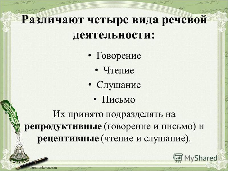 Реферат: Обучение чтению как самостоятельному виду речевой деятельности