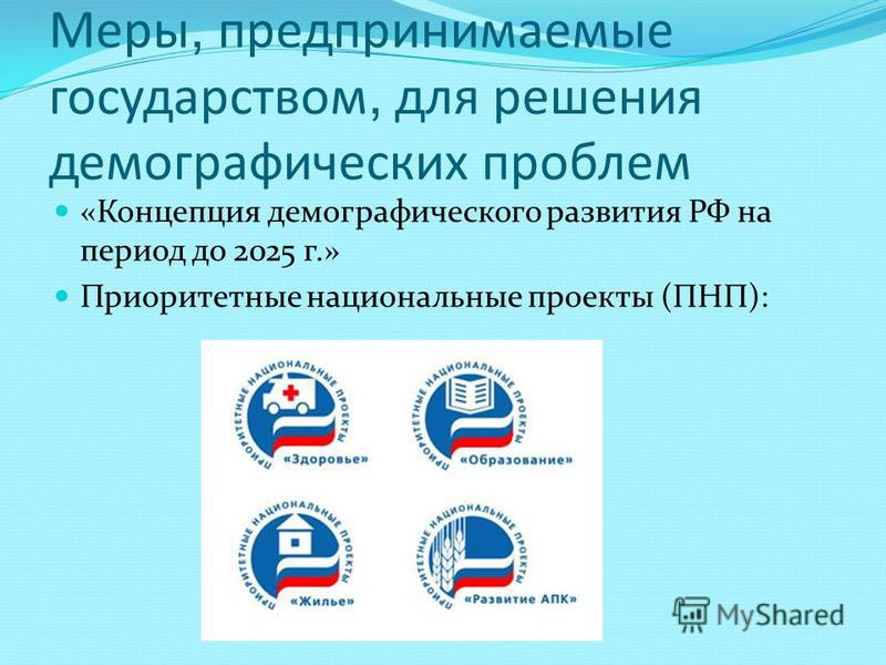 Концепция развития образования на 2018-2020 годы Концепция развития образования на 2018-2020 годы