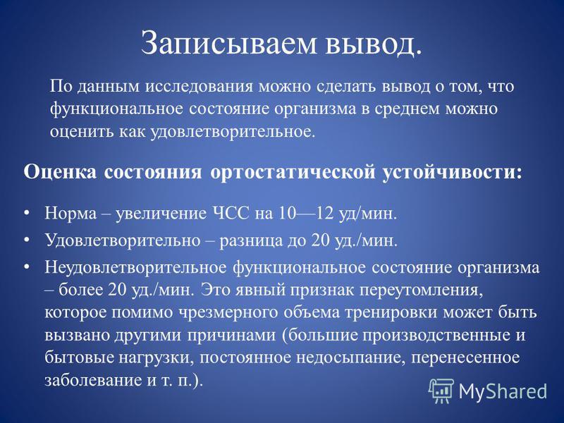Как можно сделать вывод из таблицы Как можно сделать вывод из таблицы