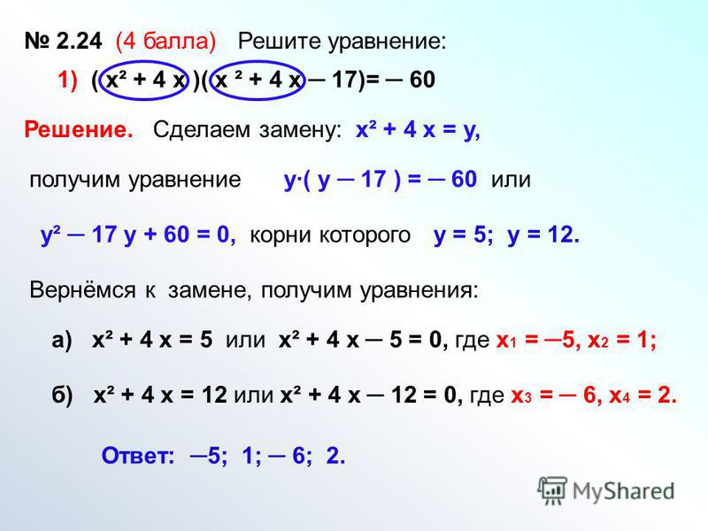 Как сделать это уравнение Как сделать это уравнение