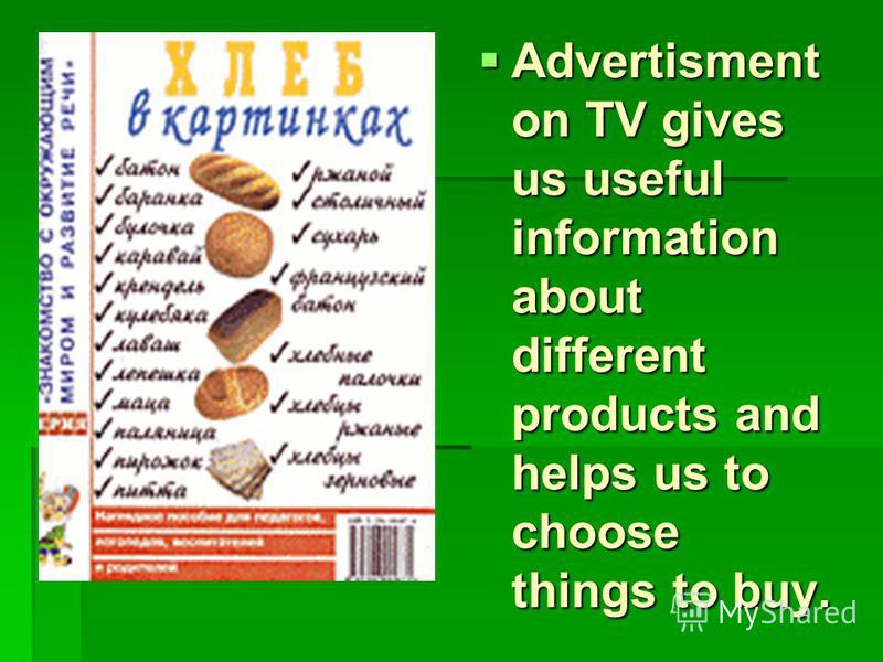 Advertisment on TV gives us useful information about different products and helps us to choose things to buy. Advertisment on TV gives us useful information about different products and helps us to choose things to buy.