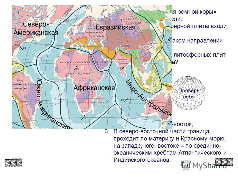Географическое расположение земной коры Карта строения земной коры мира
