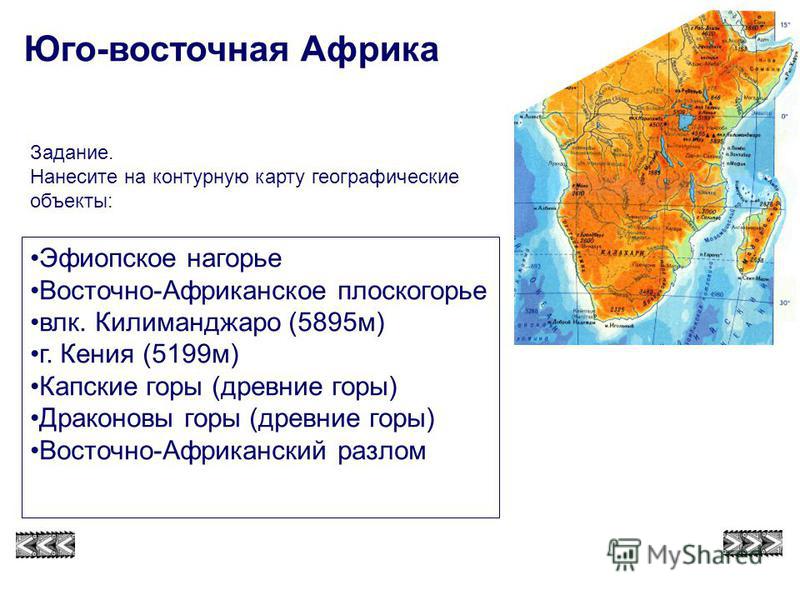 Где на карте находится восточно африканское плоскогорье на карте Где на карте находится восточно африканское плоскогорье на карте