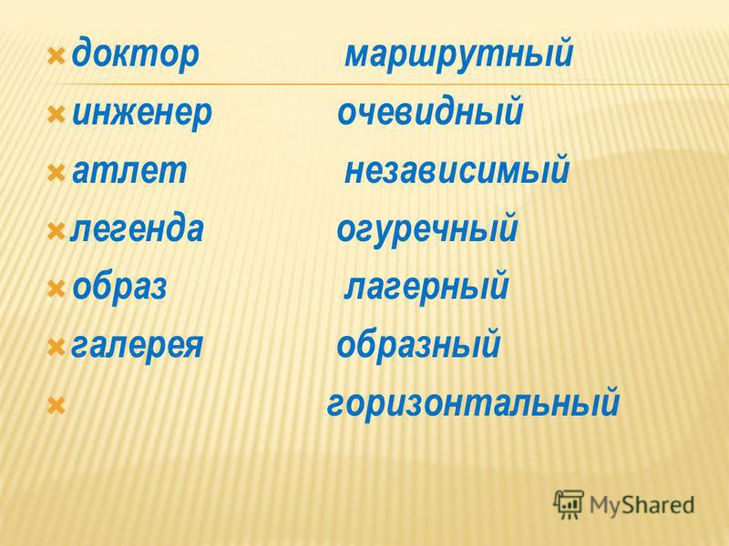 Русский язык 6 класс 1 часть львова скачать бесплатно