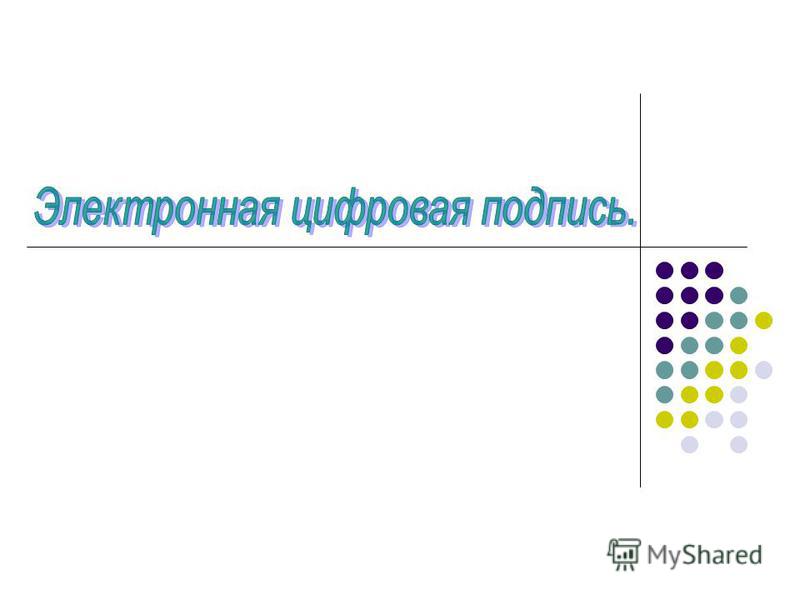 Реферат по теме Базовые технологии в системах хранения данных Реферат по теме Базовые технологии в системах хранения данных