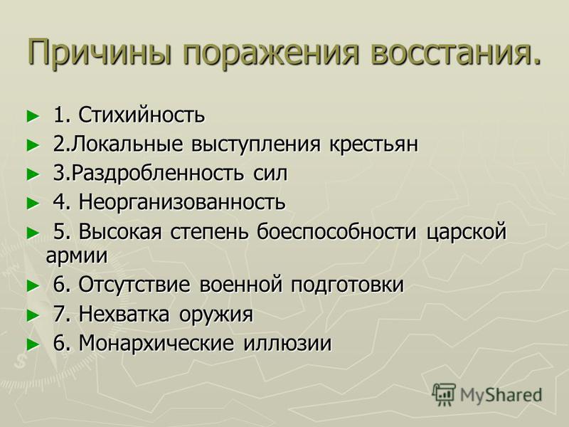 Причины Восстания Крестьянской Войны Под Предводительством Пугачева