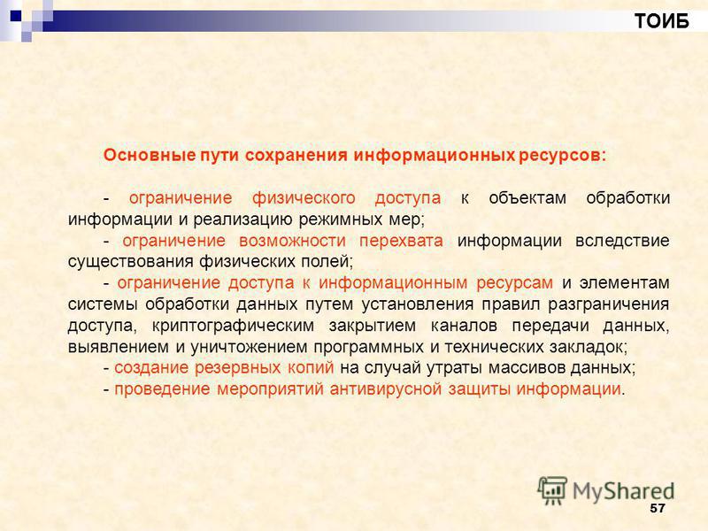 Инвестиционная деятельность предприятия - скачать презентацию Документ устанавливающий основные ресурсные ограничения проекта Документ устанавливающий основные ресурсные ограничения проекта Документ устанавливающий основные ресурсные ограничения проекта Документ устанавливающий основные ресурсные ограничения проекта