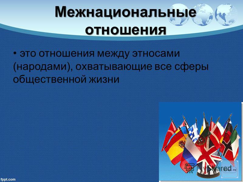 [PUNIQRANDLINE-(au-dating-names.txt) 28 Межнациональные отношения доклад по обществознанию 3254