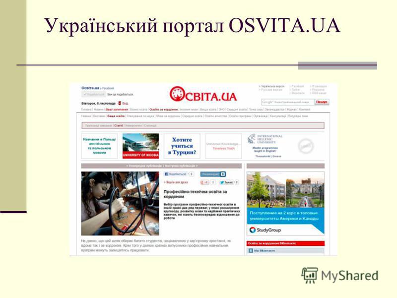 Український портал OSVITA.UA