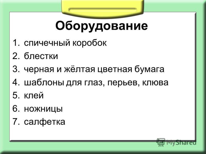Поделки из бумаги для 1 класса презентация Поделки из бумаги для 1 класса презентация