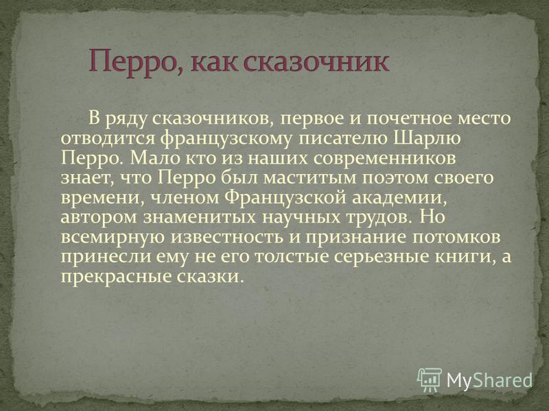 Проект мои любимые писатели 2 класс Проект мой любимый писатель 6 класс