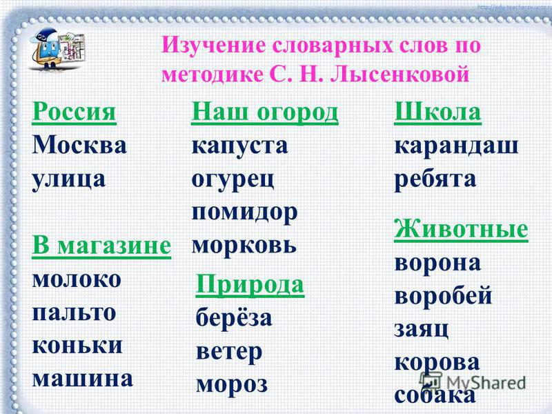 Уроки русского языка в 8 классе в коррекционной школе 8 вида