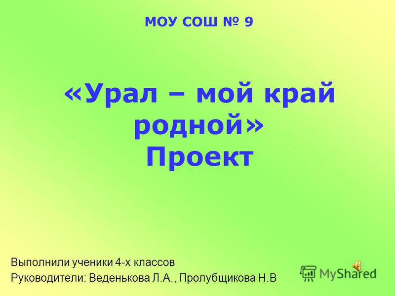 Темы для проекта по родному языку