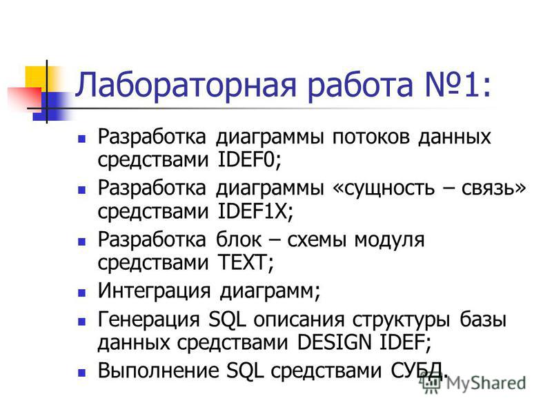 скачать design idef 3.5