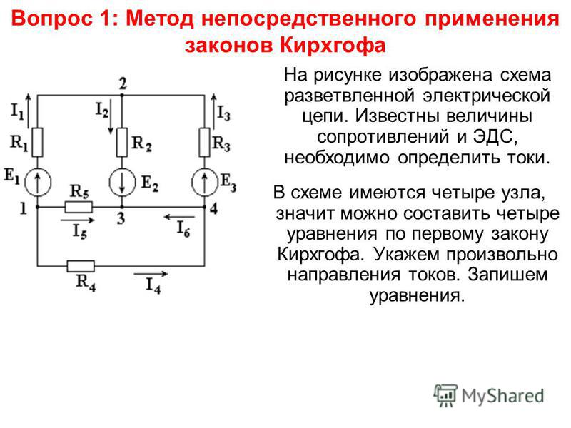 Контрольная работа по теме Анализ линейных электрических цепей