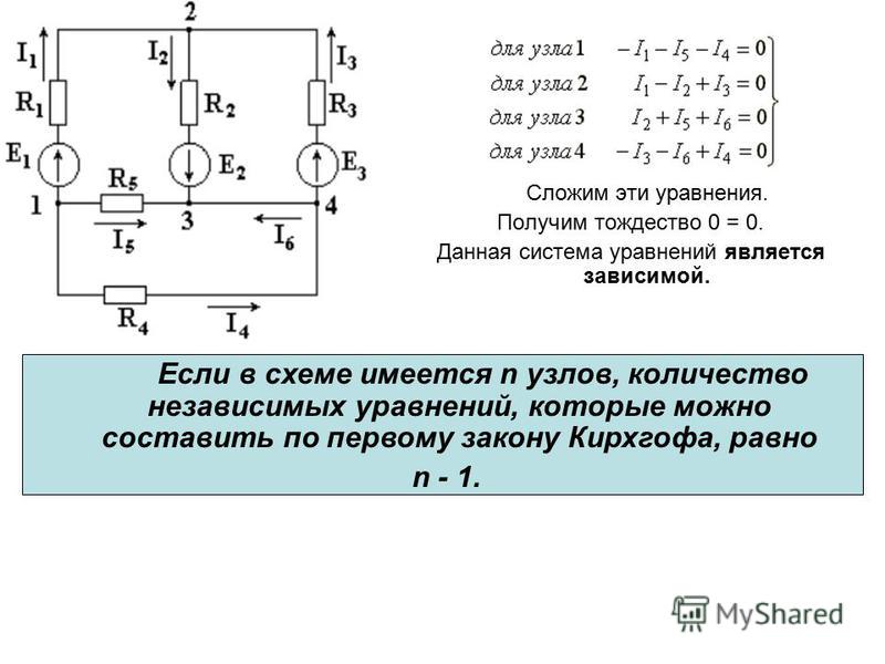 Контрольная работа по теме Методы анализа цепей постоянного тока