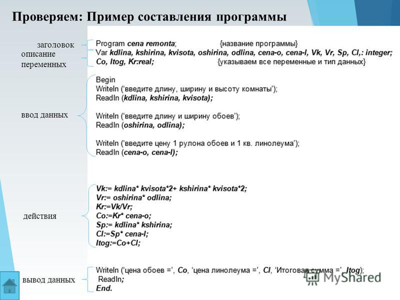 Презентация на тему организация ввода и вывода данных