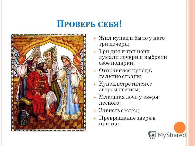 Аленький цветочек подарки дочерям Аленький цветочек подарки дочерям