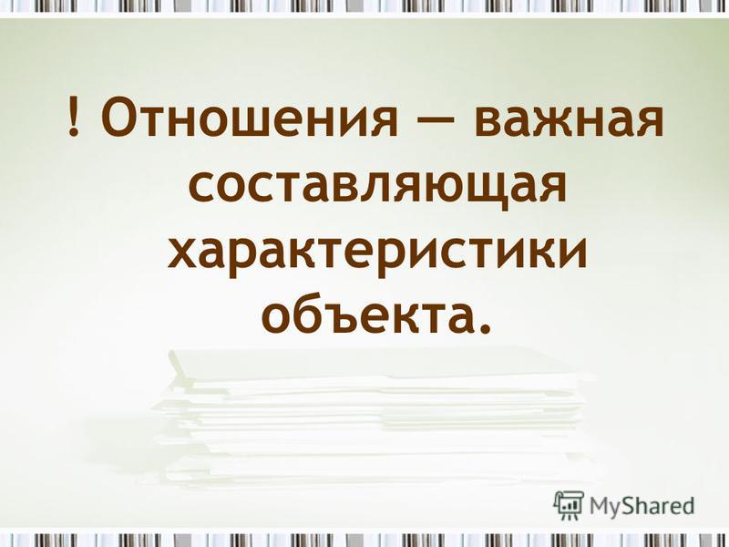 Конспект урок информатики 3 класс матвеева объект