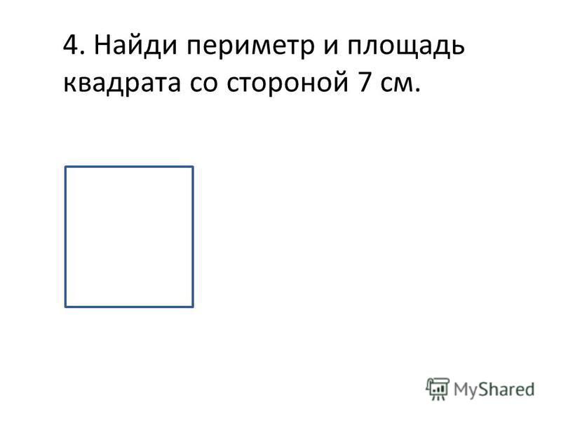 Из 32 м ткани сшили 8 одинаковых платьев сколько потребуется 2