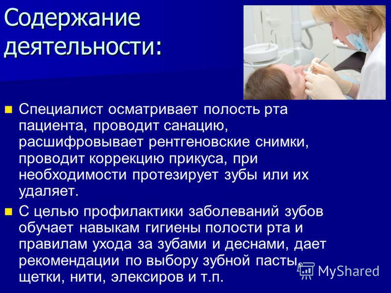 Лечит Больного Своим Ртом Лечит Больного Своим Ртом
