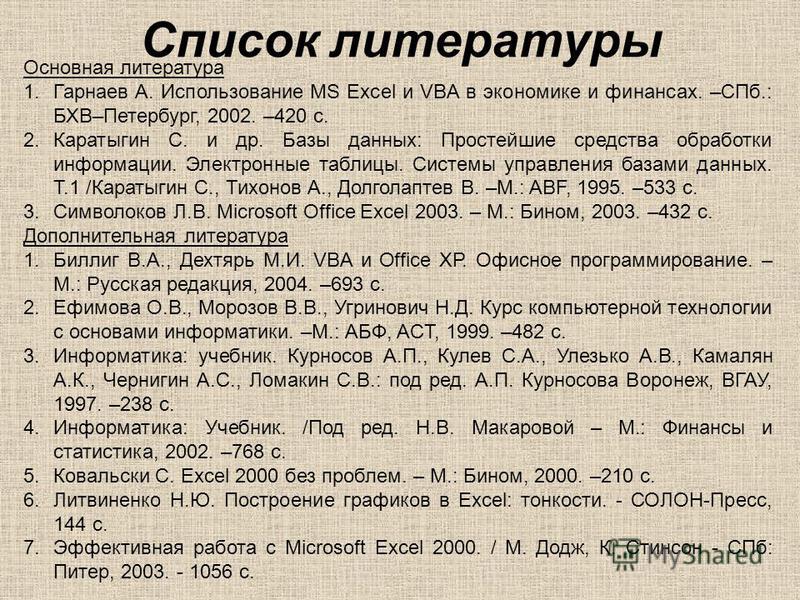 Курносова Информатика Учебник Для Вузов Курносова Информатика Учебник Для Вузов
