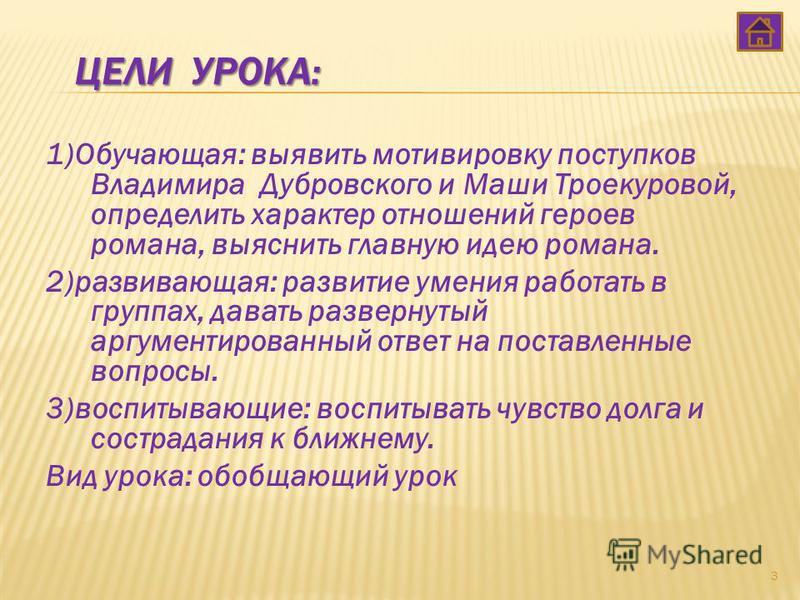 Сочинение На Тему Письмо Маше Троекуровой Сочинение На Тему Письмо Маше Троекуровой