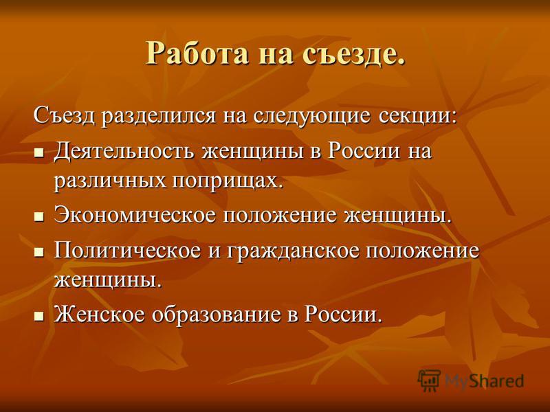 Что Такое Женское Образование Фото И Зачем Что Такое Женское Образование Фото И Зачем