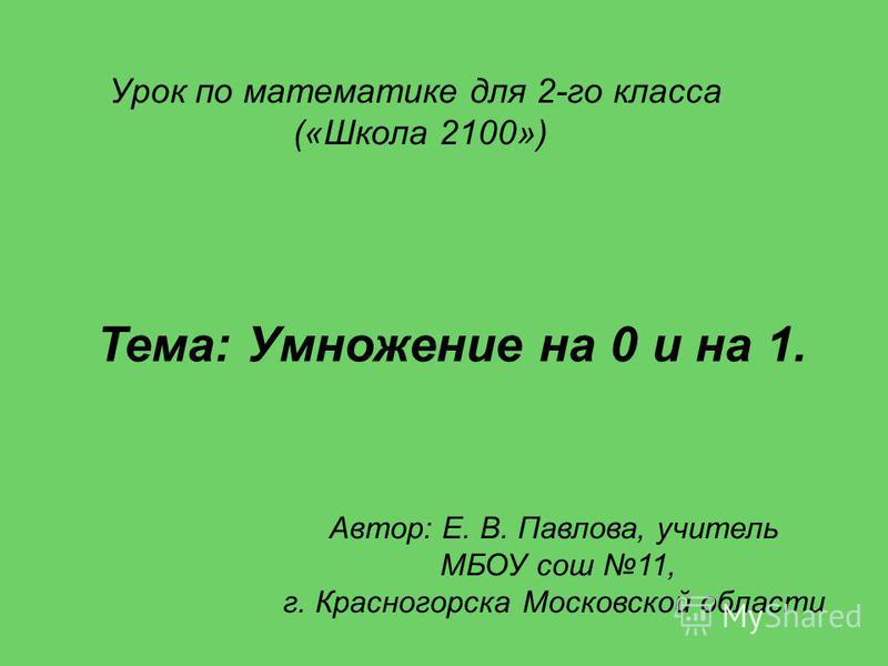 Школа 2100 2 класс урок музыки тема урока рождество презентация